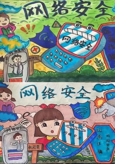 “文明上网 健康成长”网络安全儿童画图片第十四张