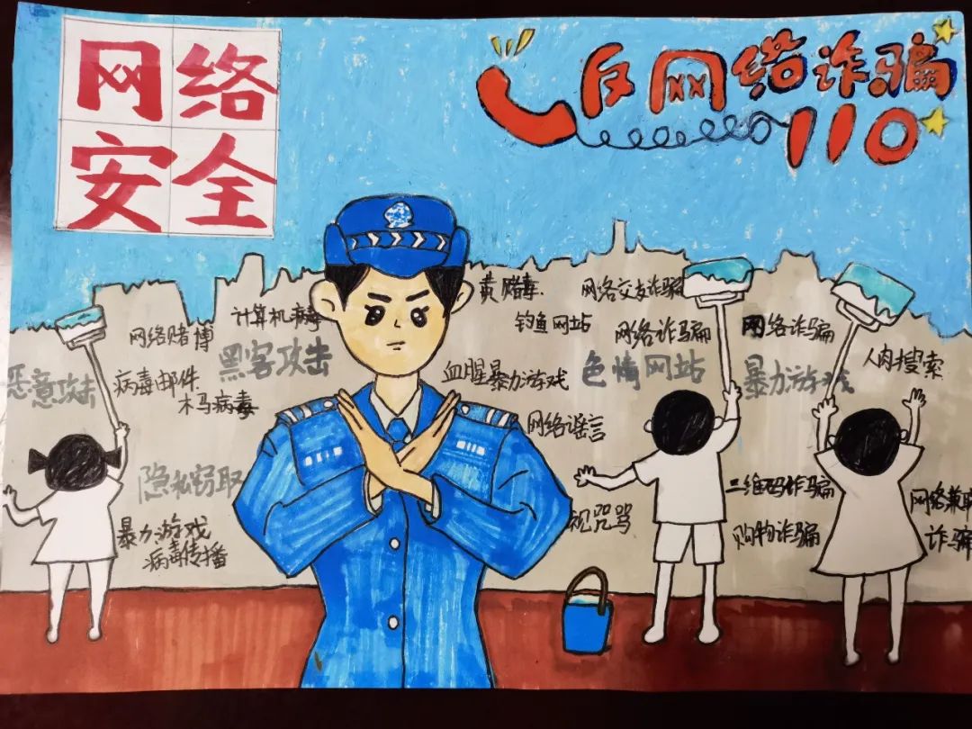 网络安全绘画图片作品（12）