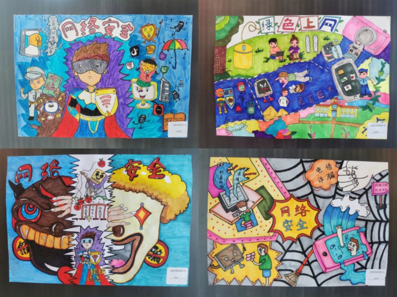 “网安名安国家安”网络安全主题画图片作品二