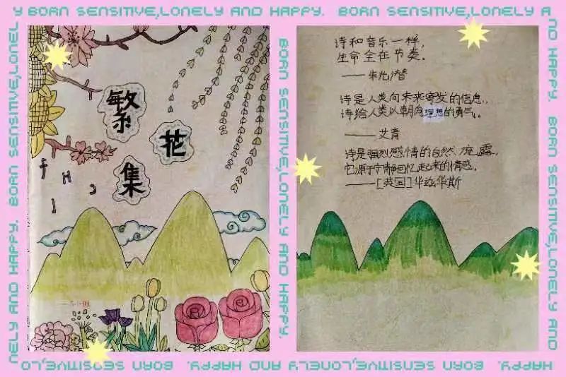 现代诗歌配画图片大全《繁花集》