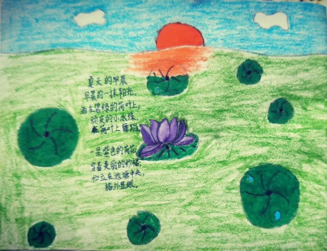 中小学生现代诗配画图片作品《夏天的早晨》