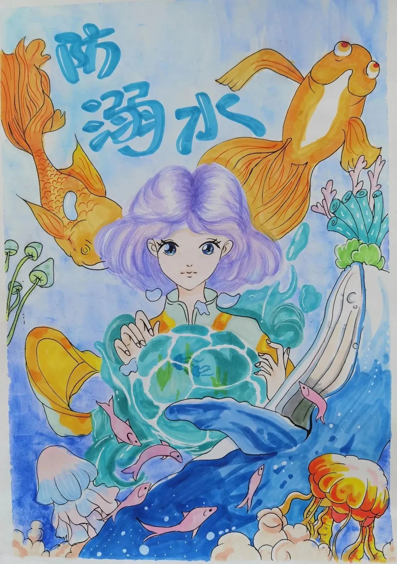 “珍爱生命 预防溺水”安全主题绘画作品第四张