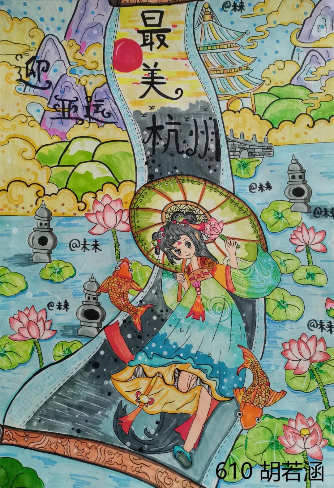 杭州亚运会小学生绘画作品十四