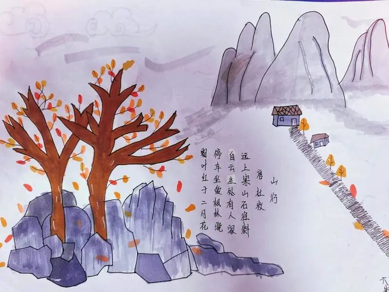 小学三年级古诗配画作品《山行》