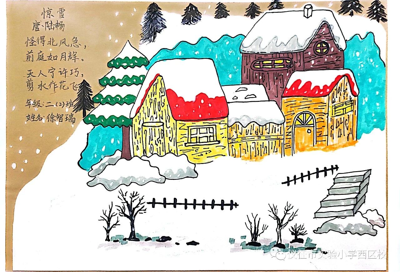小学诗词配画赏析《惊雪》