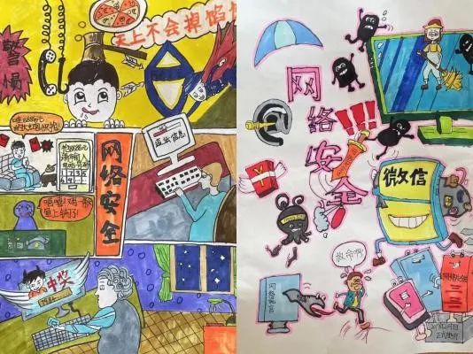 “文明上网 健康成长”网络安全儿童画图片第一张