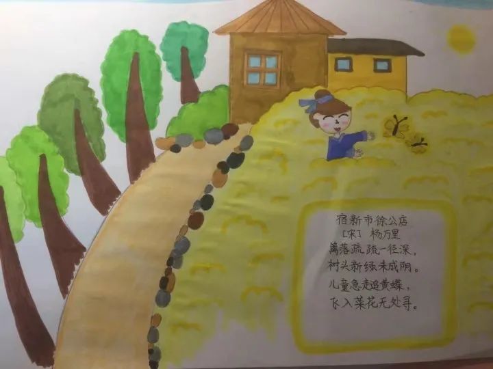 小学生古诗配画优秀作品《宿新市徐公店》