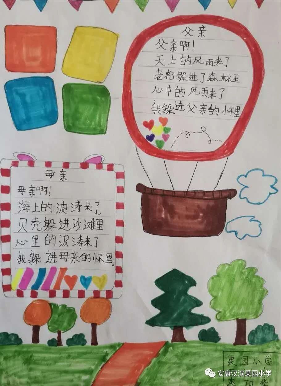 简单又好看的现代诗配画《父亲》《母亲》