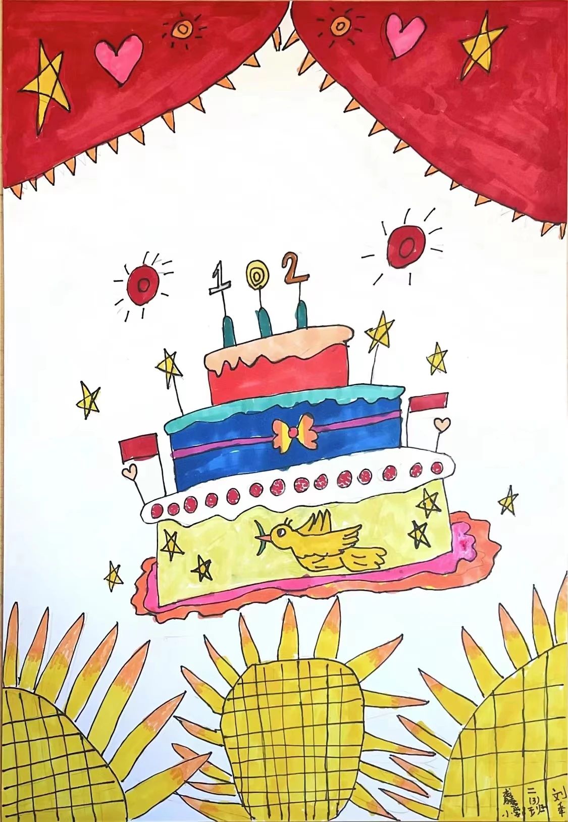 “童心向党 强国有我”庆祝建党102周年儿童画作品10