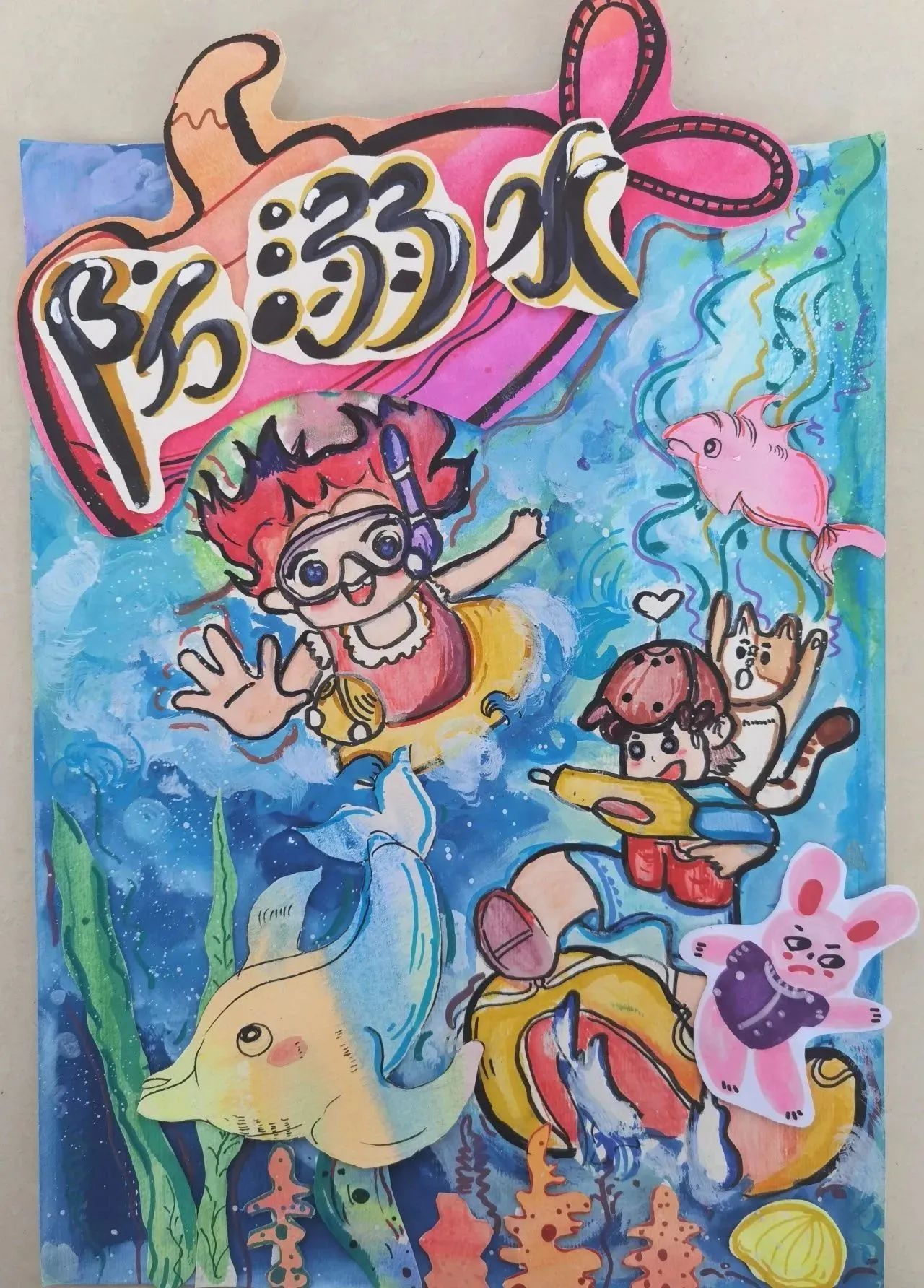 “珍爱生命 预防溺水”安全主题绘画作品第十一张