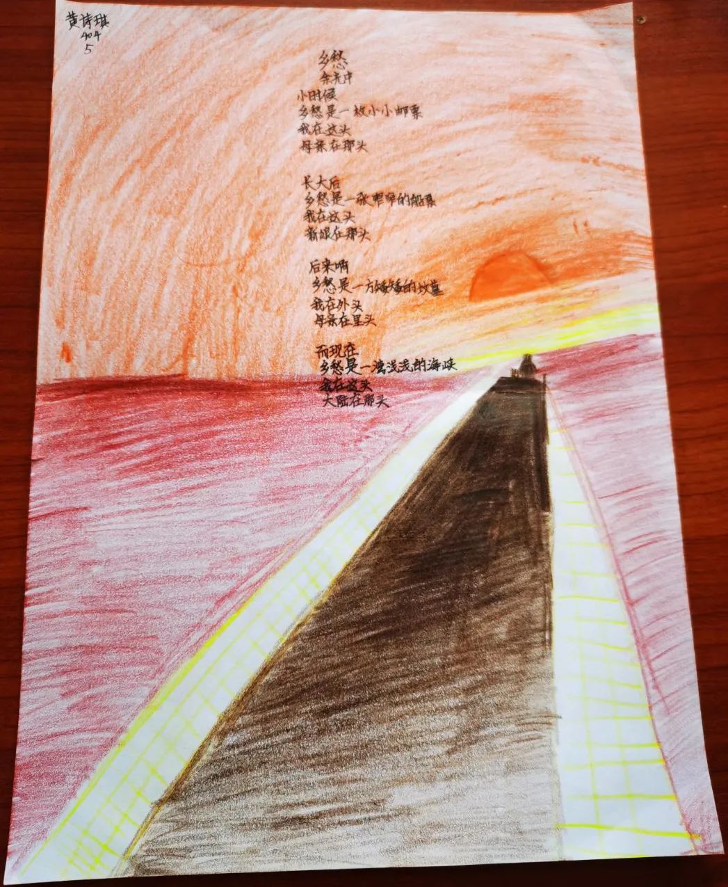 小学现代诗配画图片作品《乡愁》