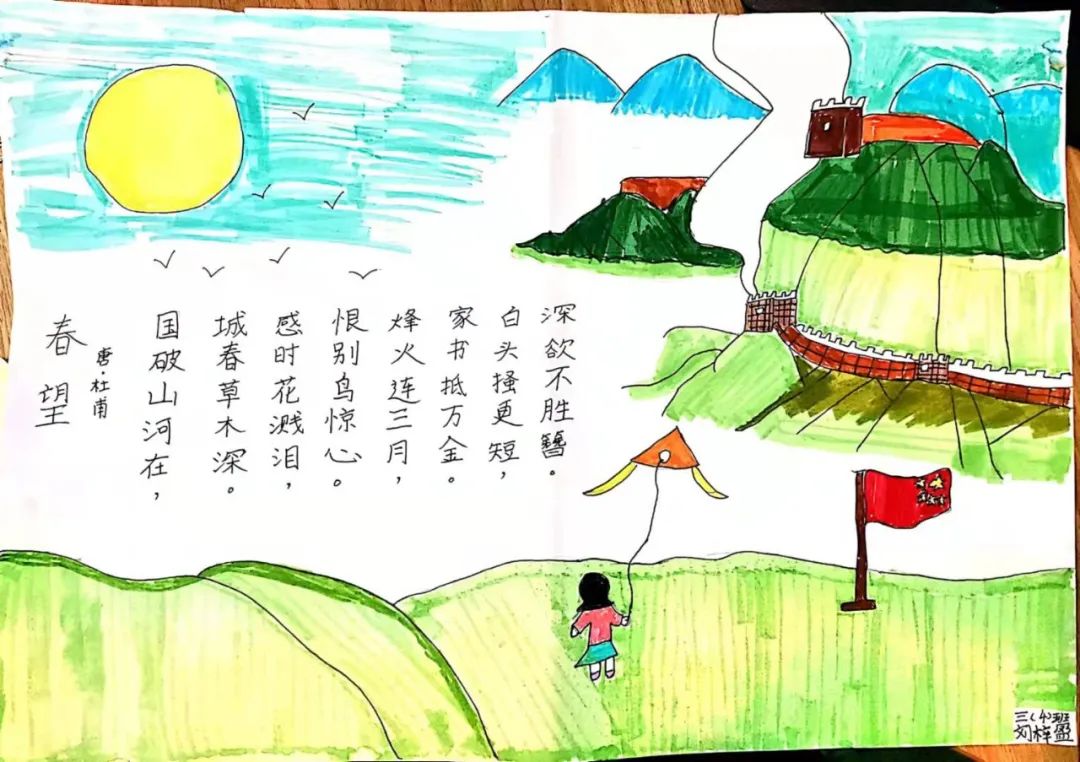 简单又好看的古诗配画《春望》