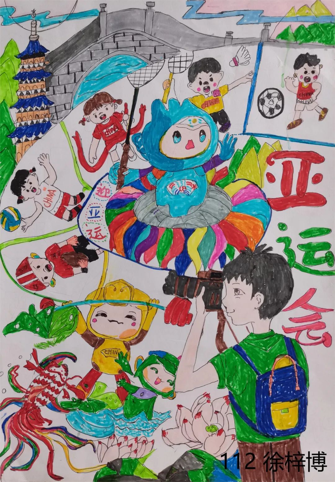 2023喜迎杭州亚运会绘画参赛作品（10）