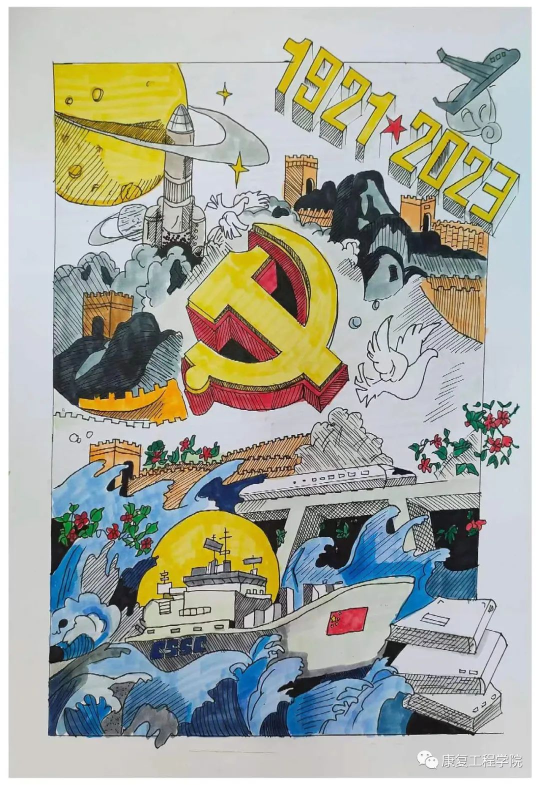 庆祝建党102周年绘画一等奖作品