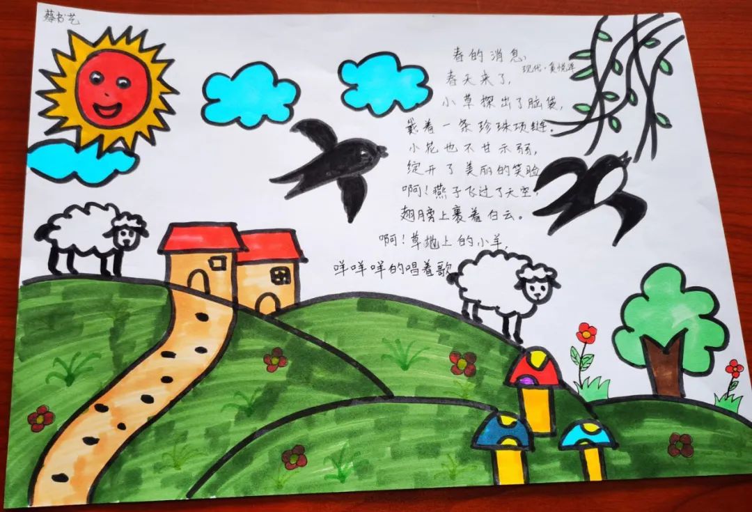 小学现代诗配画图片作品《春的消息》