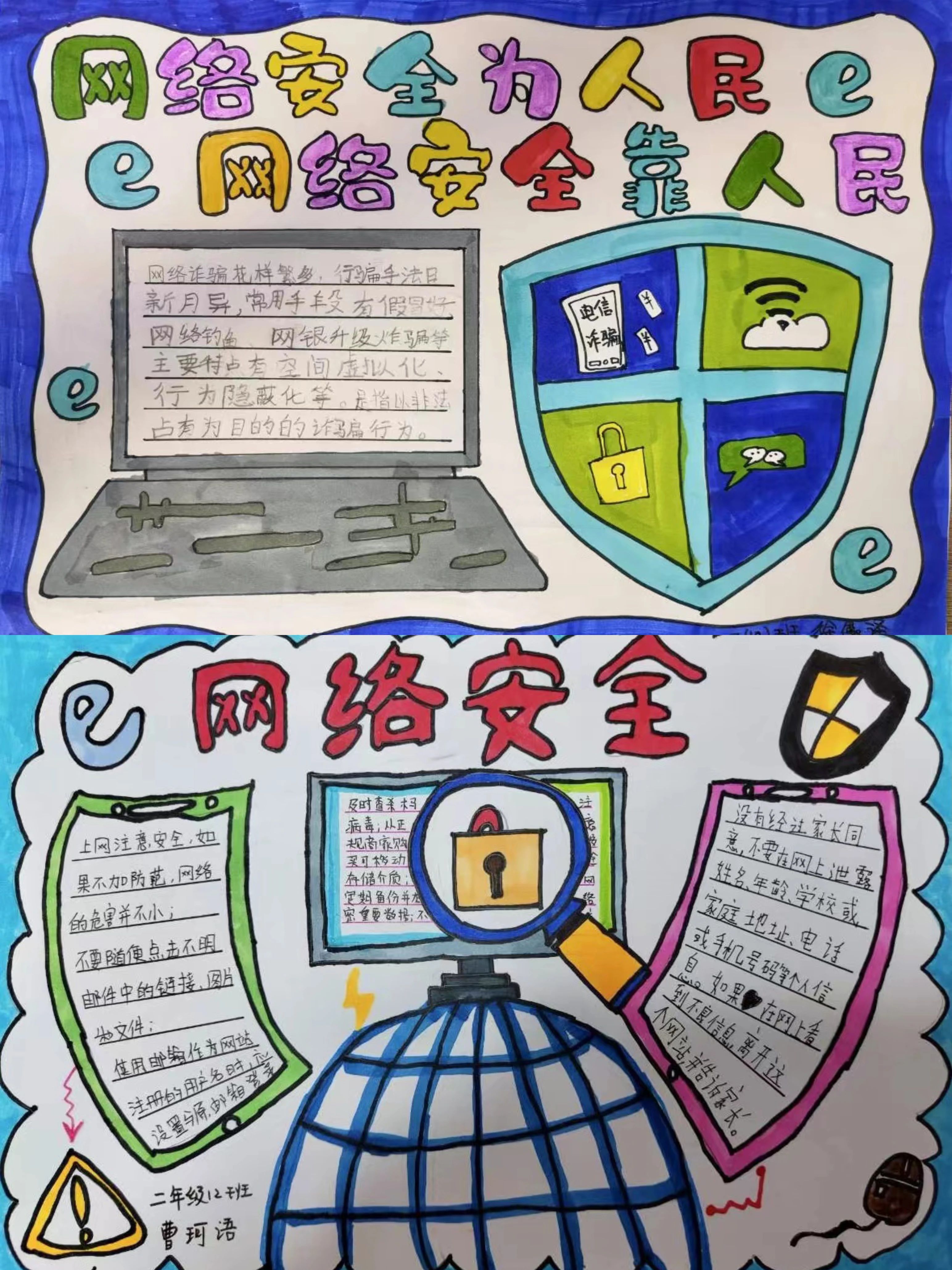 “守护网络安全 健康护苗成长”主题儿童画作品第五张