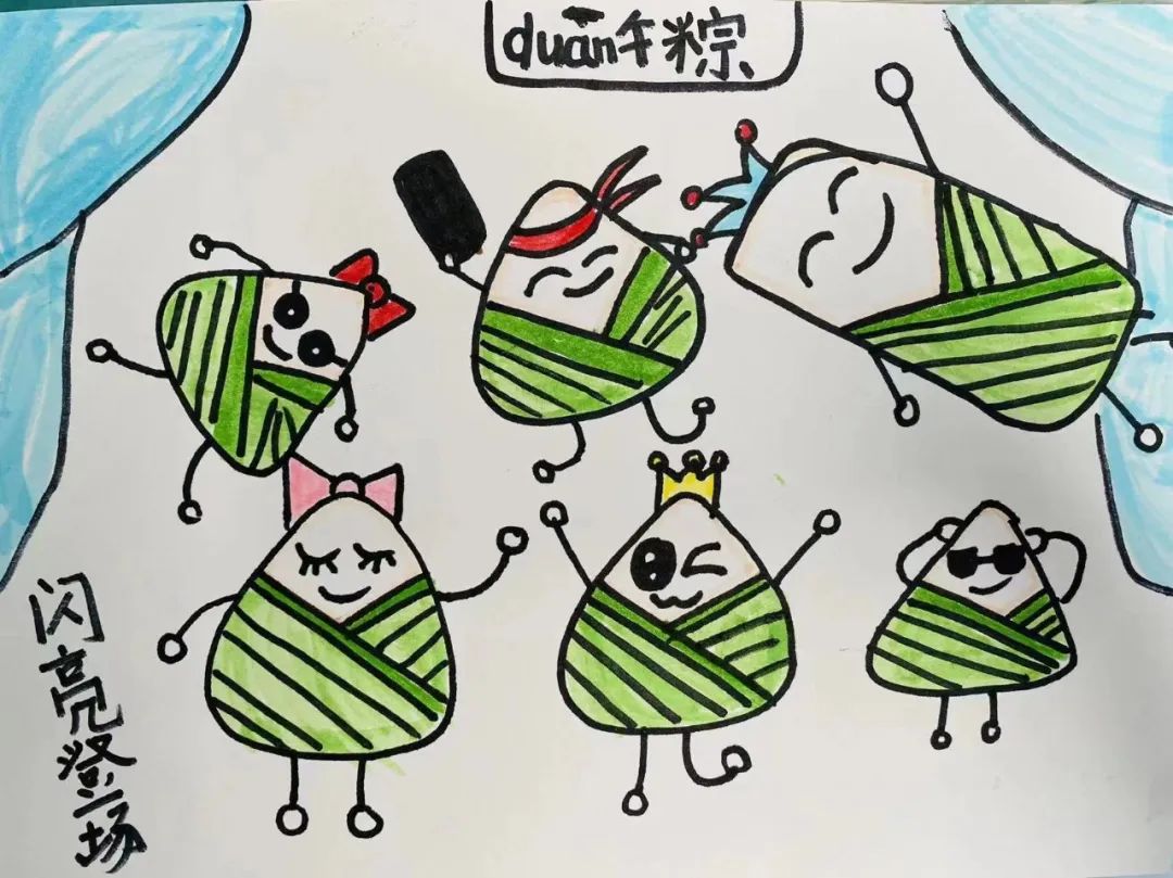 五月初五端午节参展作品图4