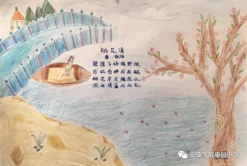 简单又好看的古诗配画《桃花溪》