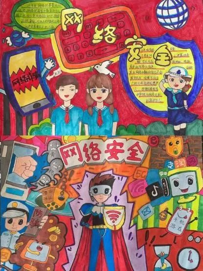 “文明上网 健康成长”网络安全儿童画图片第十五张