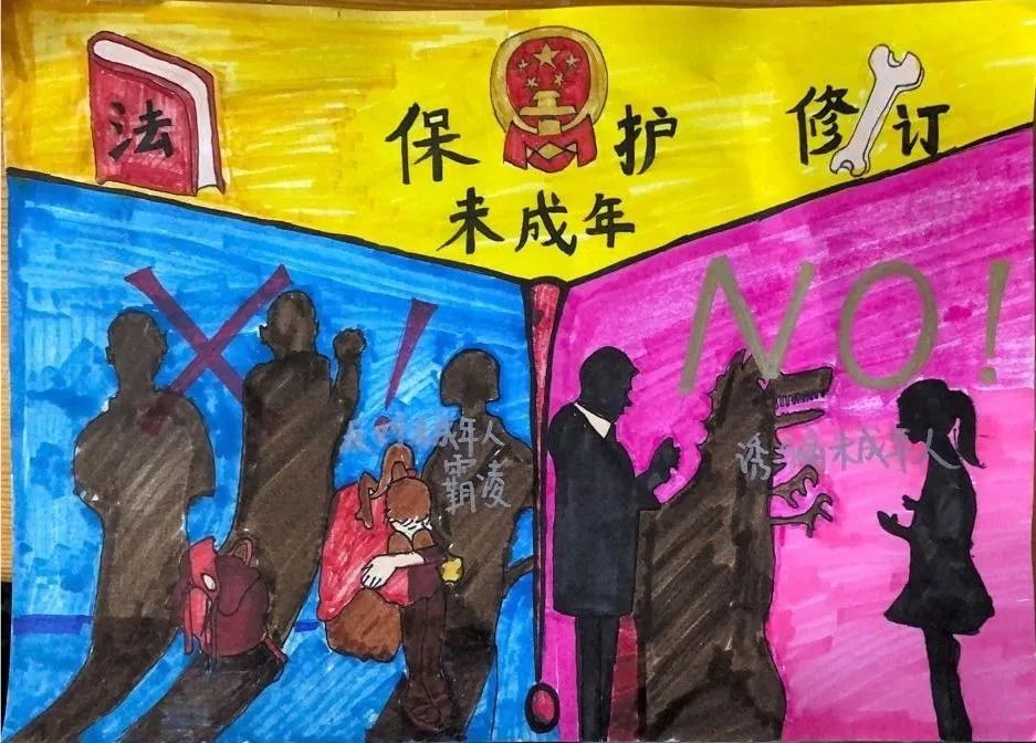 “以法之名 守护成长 保护少年的你”主题儿童绘画图片第10张