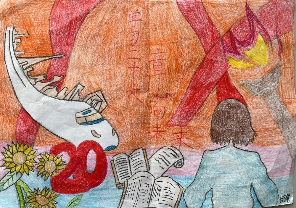 “学习二十大 一起向未来”主题绘画作品图21
