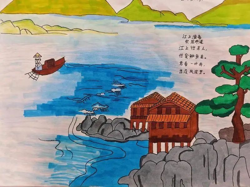 小学古诗配画作品《江上渔者》