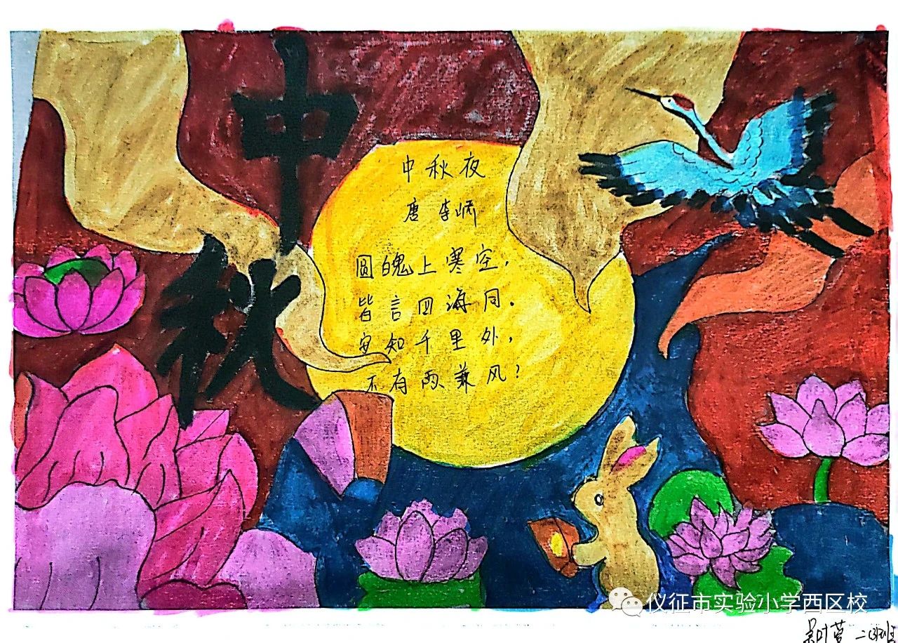小学诗词配画赏析《中秋夜》