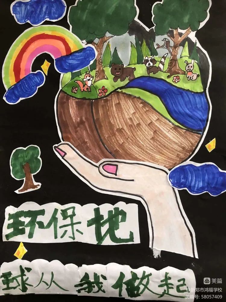 “加快美丽中国建设 人与自然和谐共生”主题儿童画作品（十二）