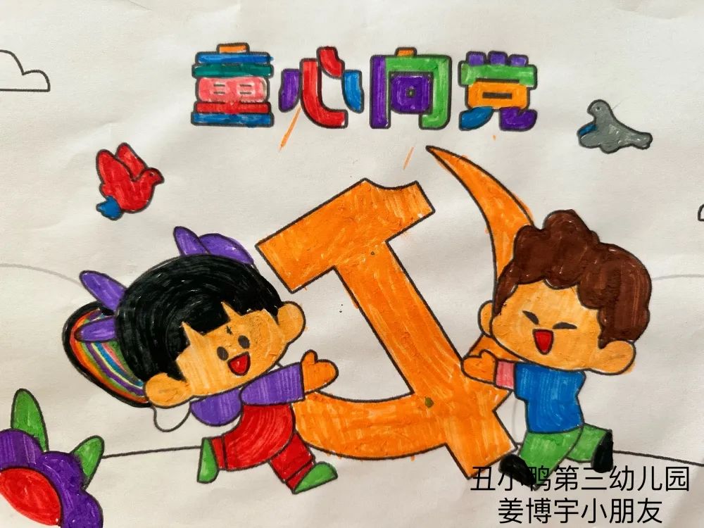 “庆祝祖国妈妈生日快乐”幼儿园小朋友作品第五张