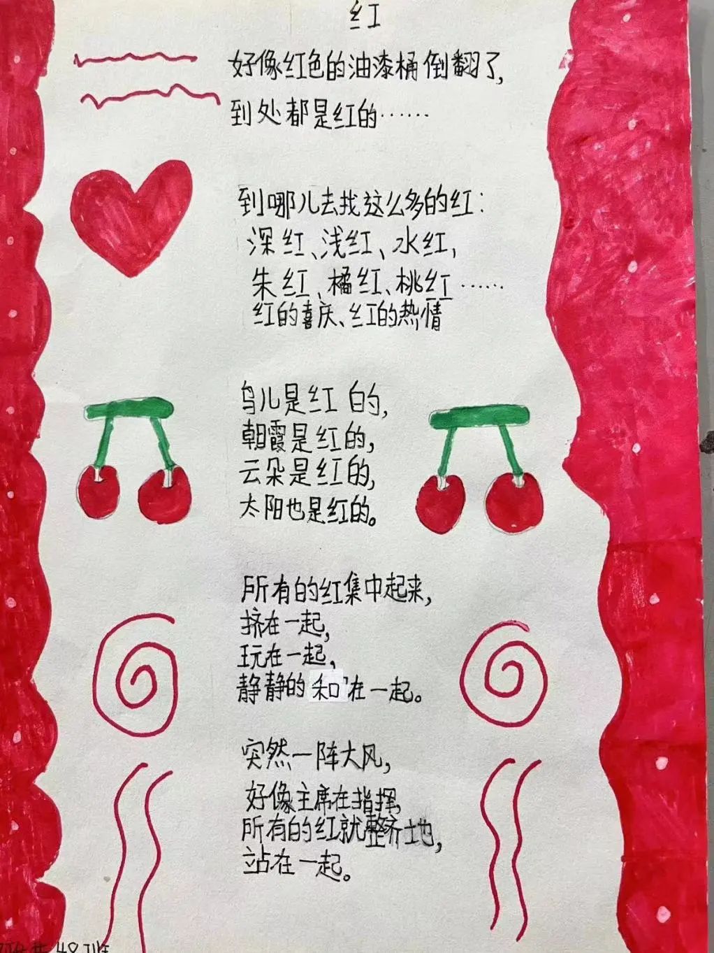 现代诗歌配画图片大全《红》
