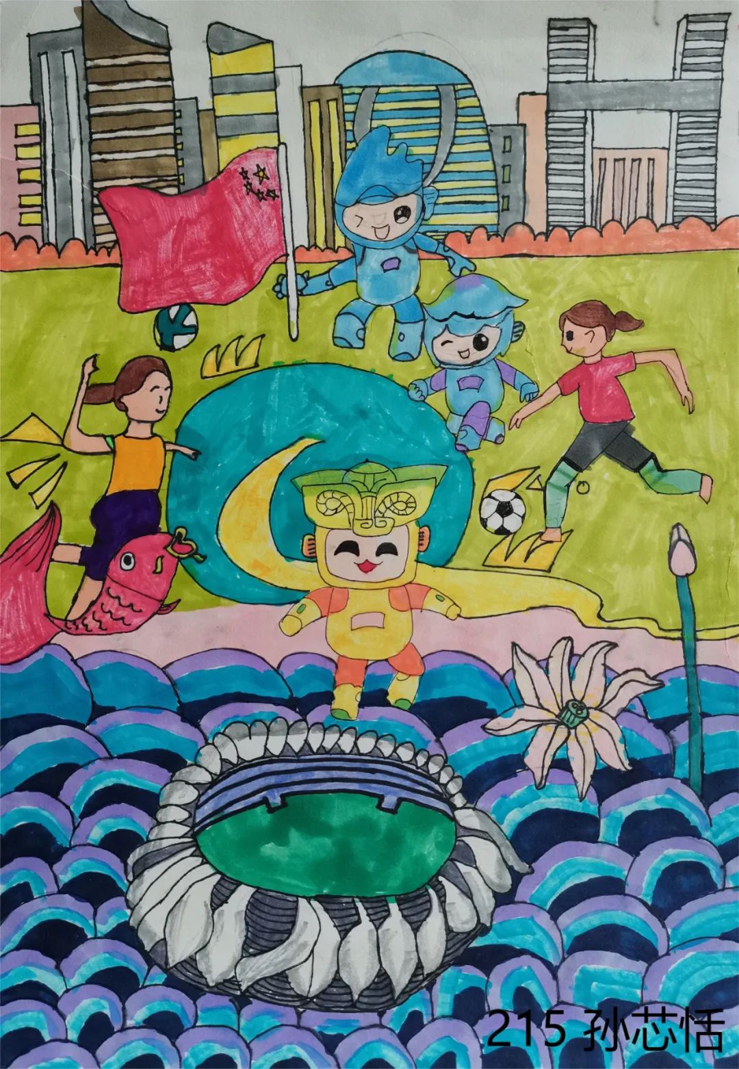 “喜迎亚运 心心相融”儿童绘画作品第四张
