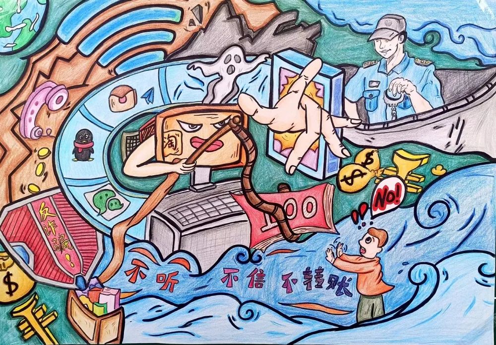 网络安全主题绘画大赛作品（七）