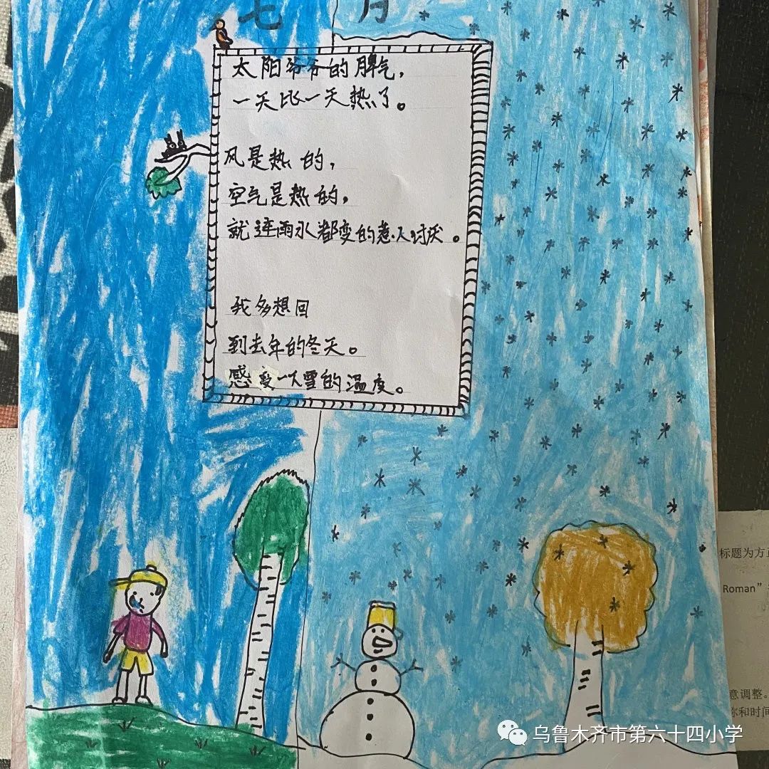 儿童现代诗歌配画作品《七月》