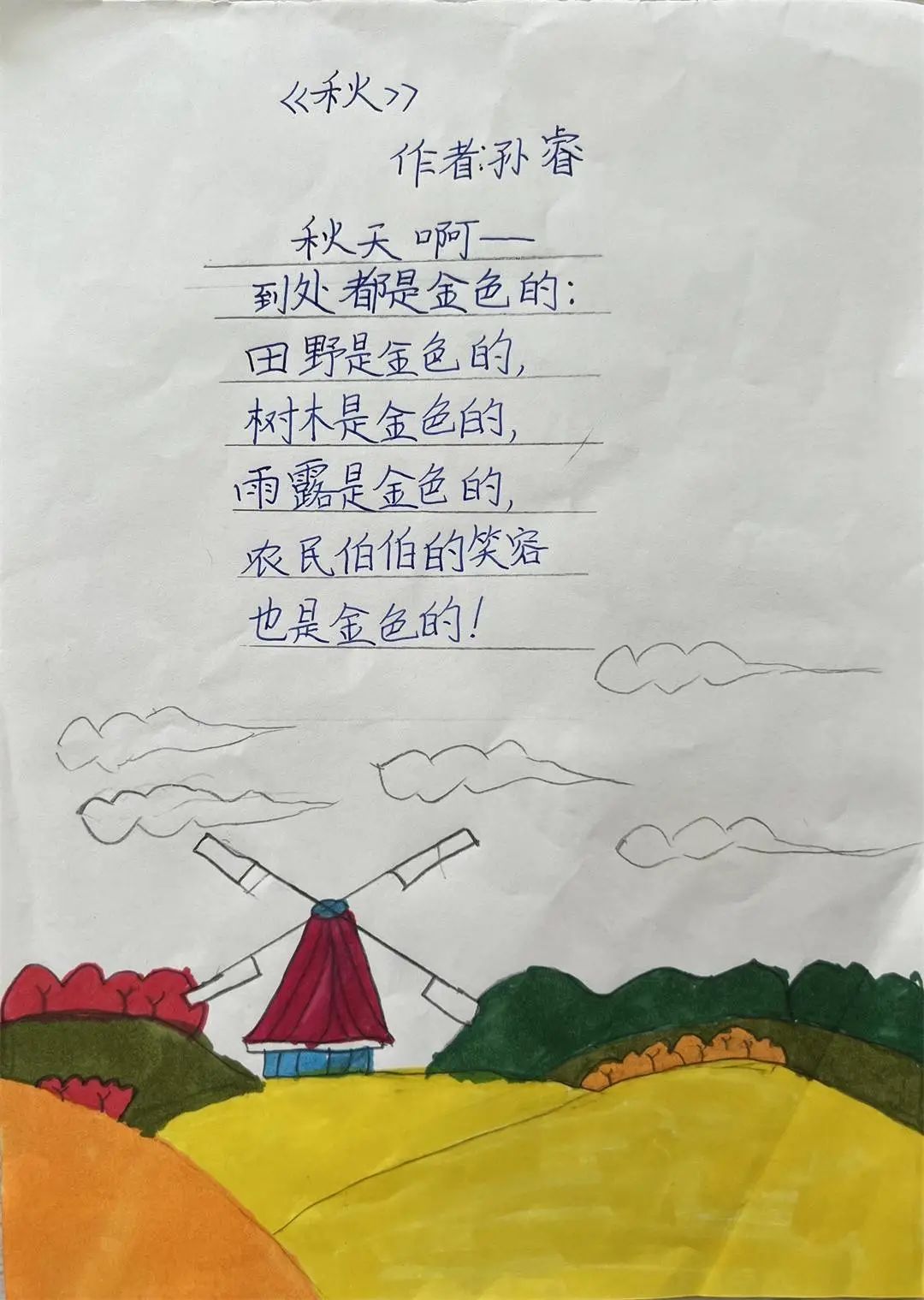 现代诗摘抄诗歌配画作品《秋》
