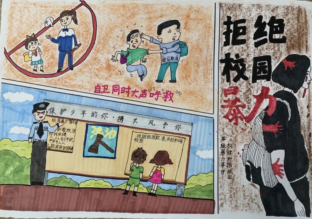 “弘扬法治文化 拒绝校园暴力”绘画简单好看