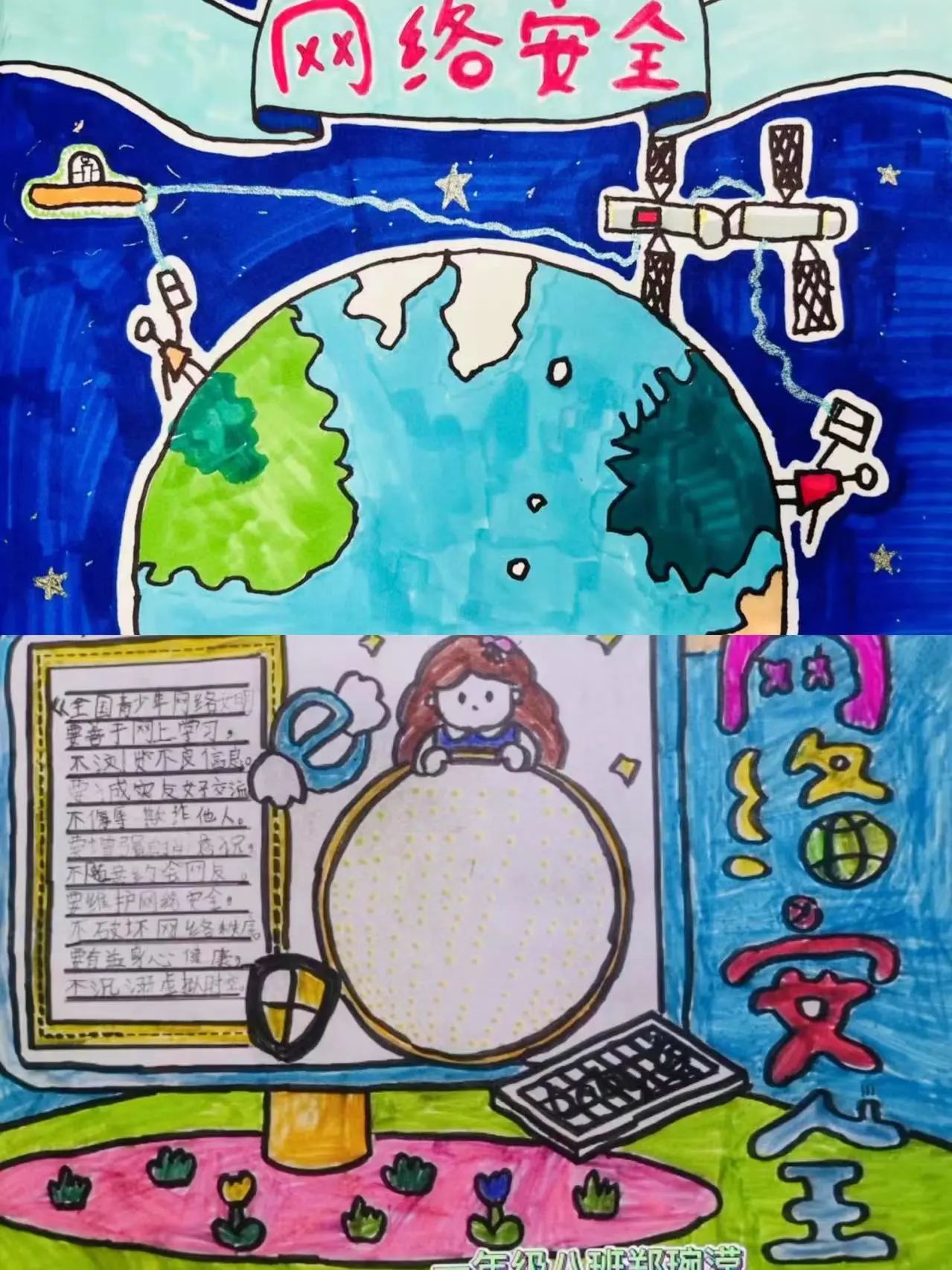 “守护网络安全 健康护苗成长”主题儿童画作品第一张