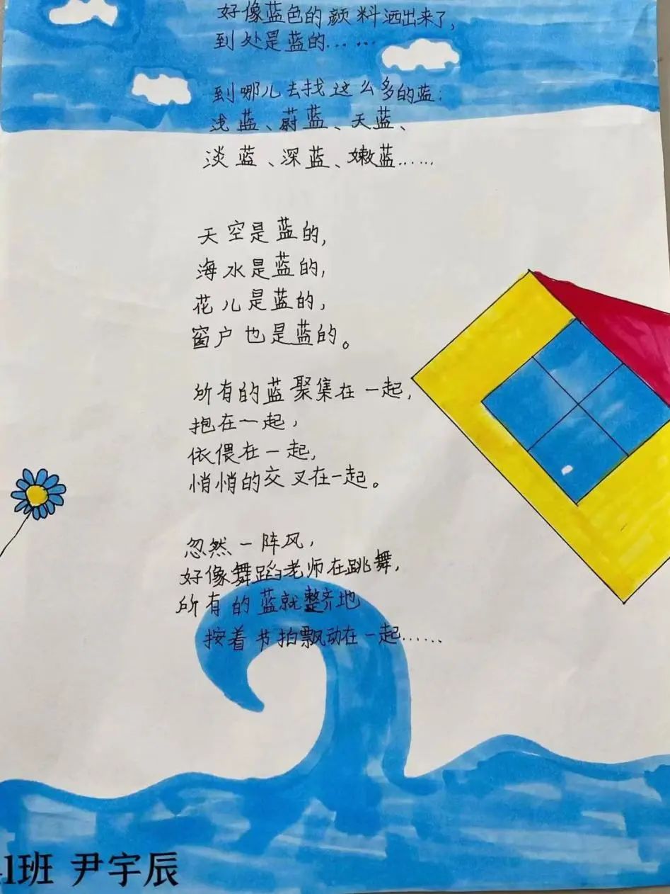 现代诗歌配画图片大全《蓝》