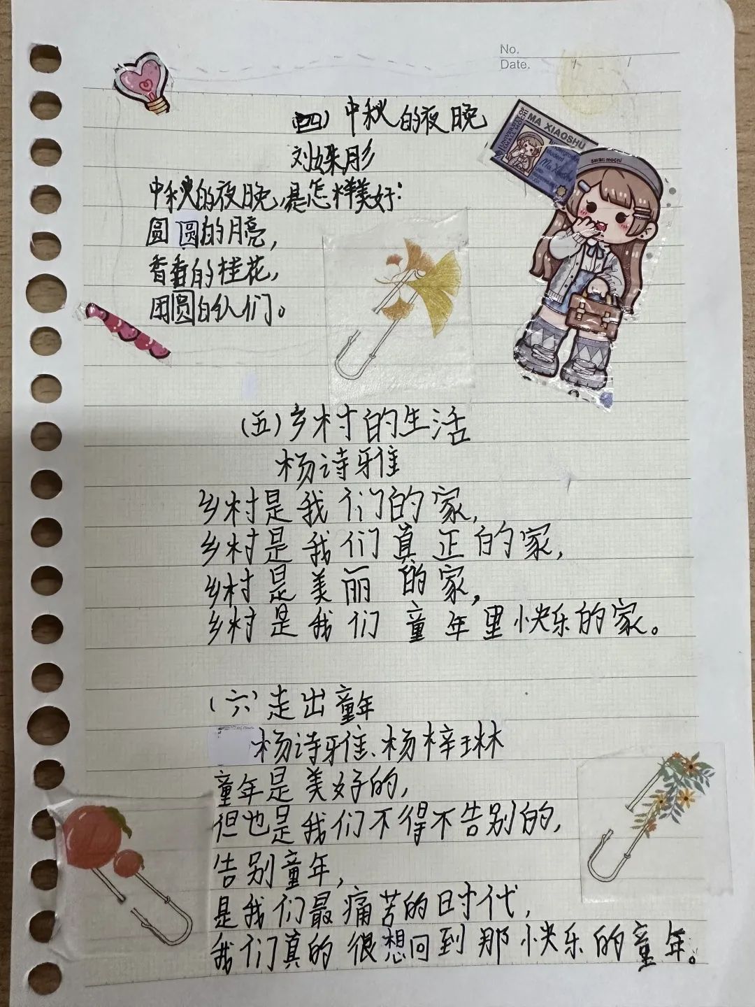 现代诗配画作品展示之《中秋的夜晚》《乡村的生活》《走出童年》