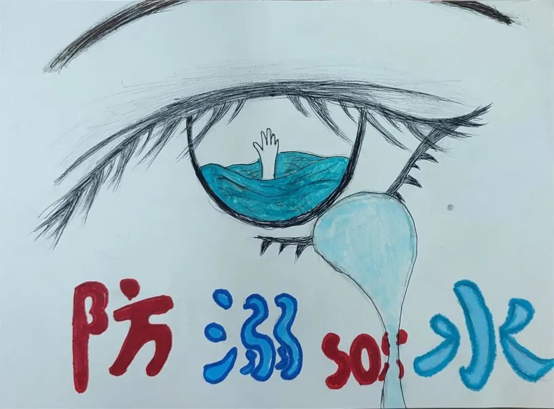 “防溺水 六不准”绘画作品（14）