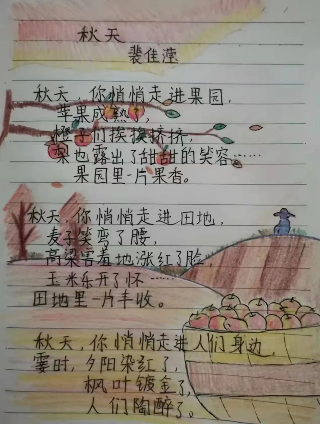 现代诗配画简单又好看图片——《秋天》