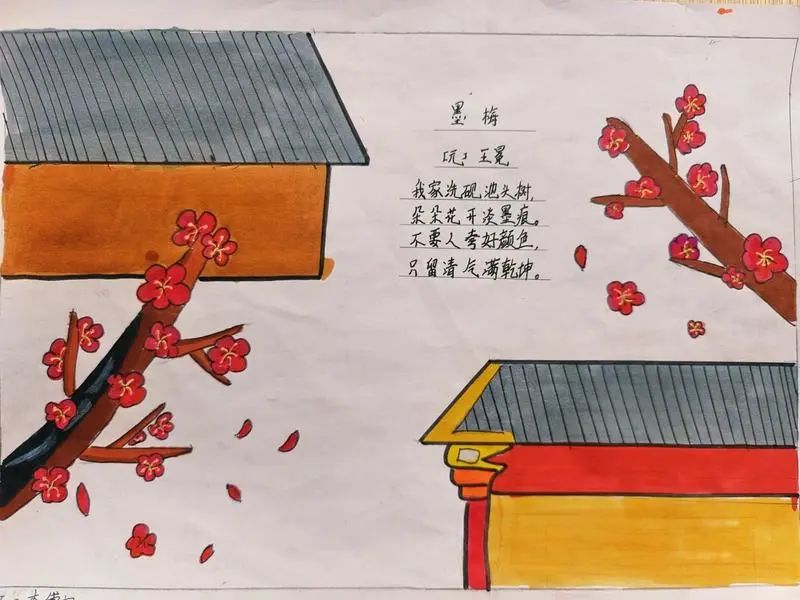 小学古诗配画作品《墨梅》