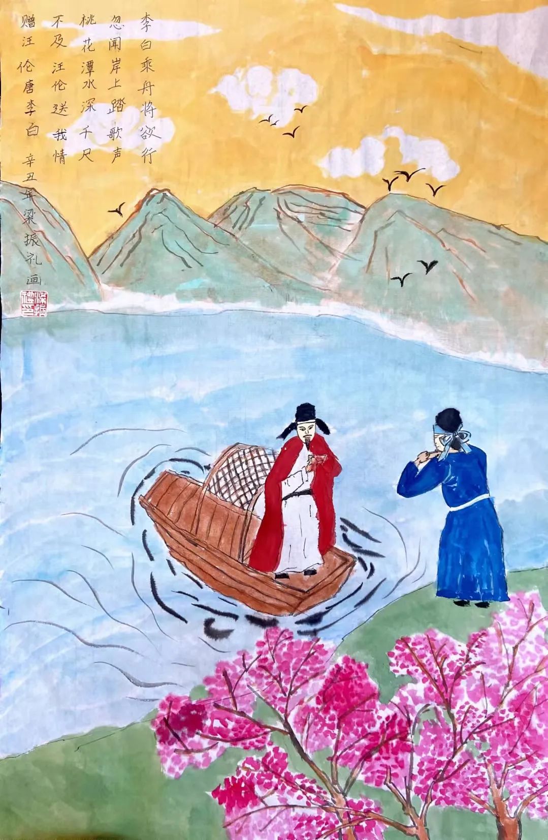 1—6年级诗配画简单好看《赠汪伦》