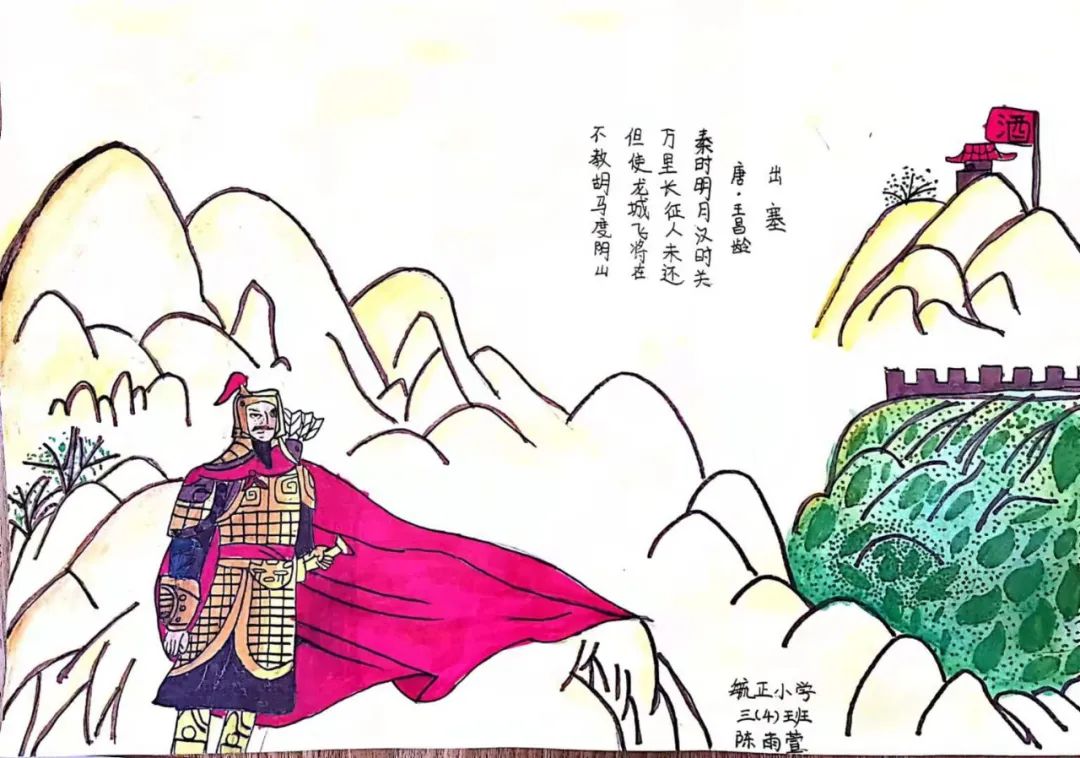 简单又好看的古诗配画《出塞》