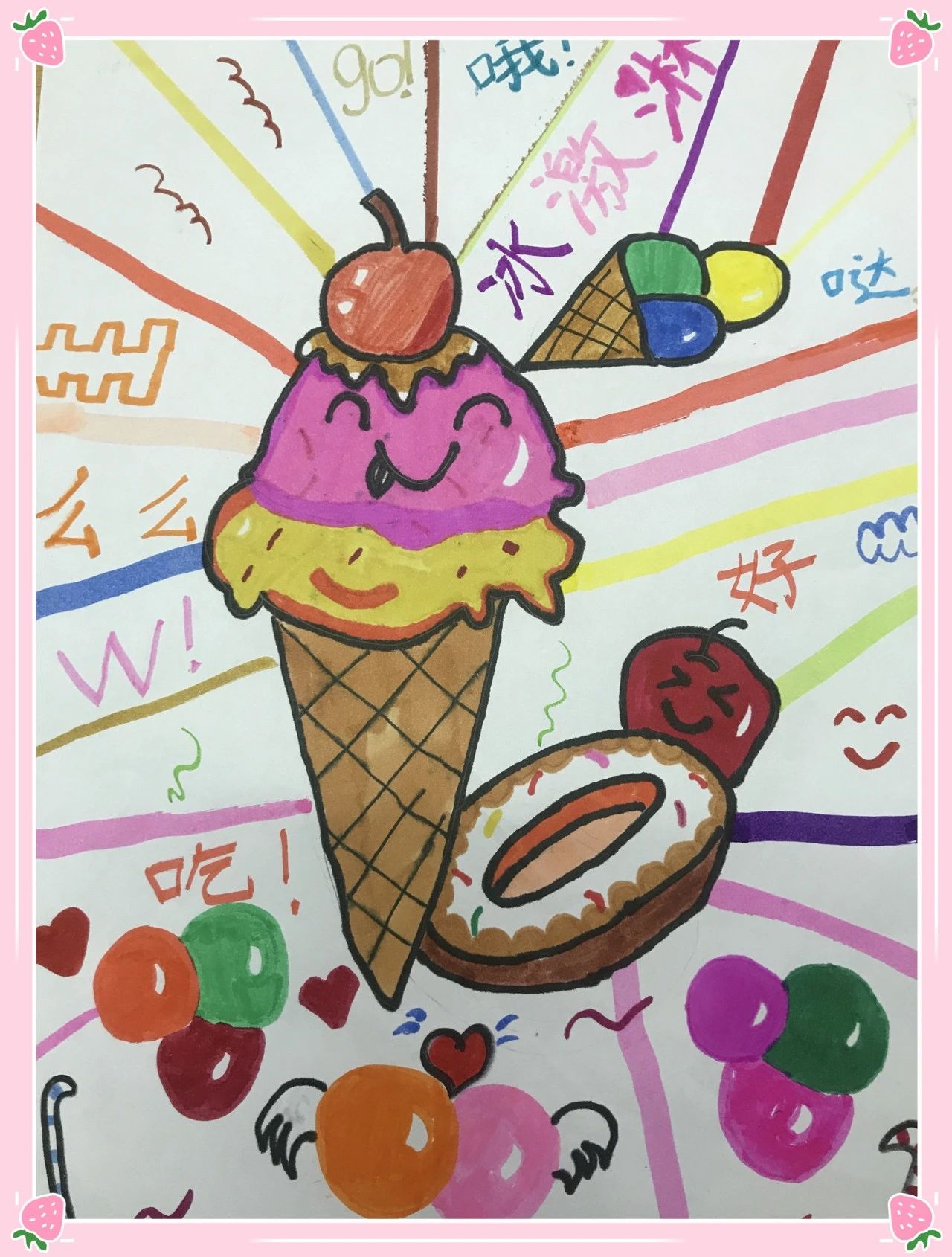 夏日里的冰激凌儿童画图片（8）