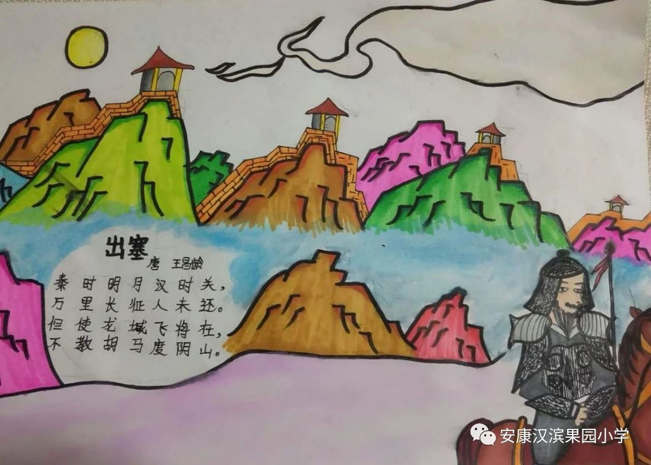 简单又好看的古诗配画《出塞》