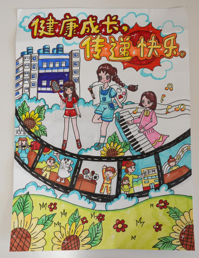 “梦想起航 健康成长 传递快乐”心理健康画画作品-图9