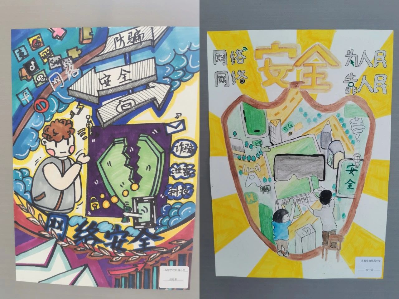 “网安名安国家安”网络安全主题画图片作品九