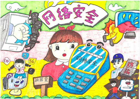网络安全绘画图片作品（8）