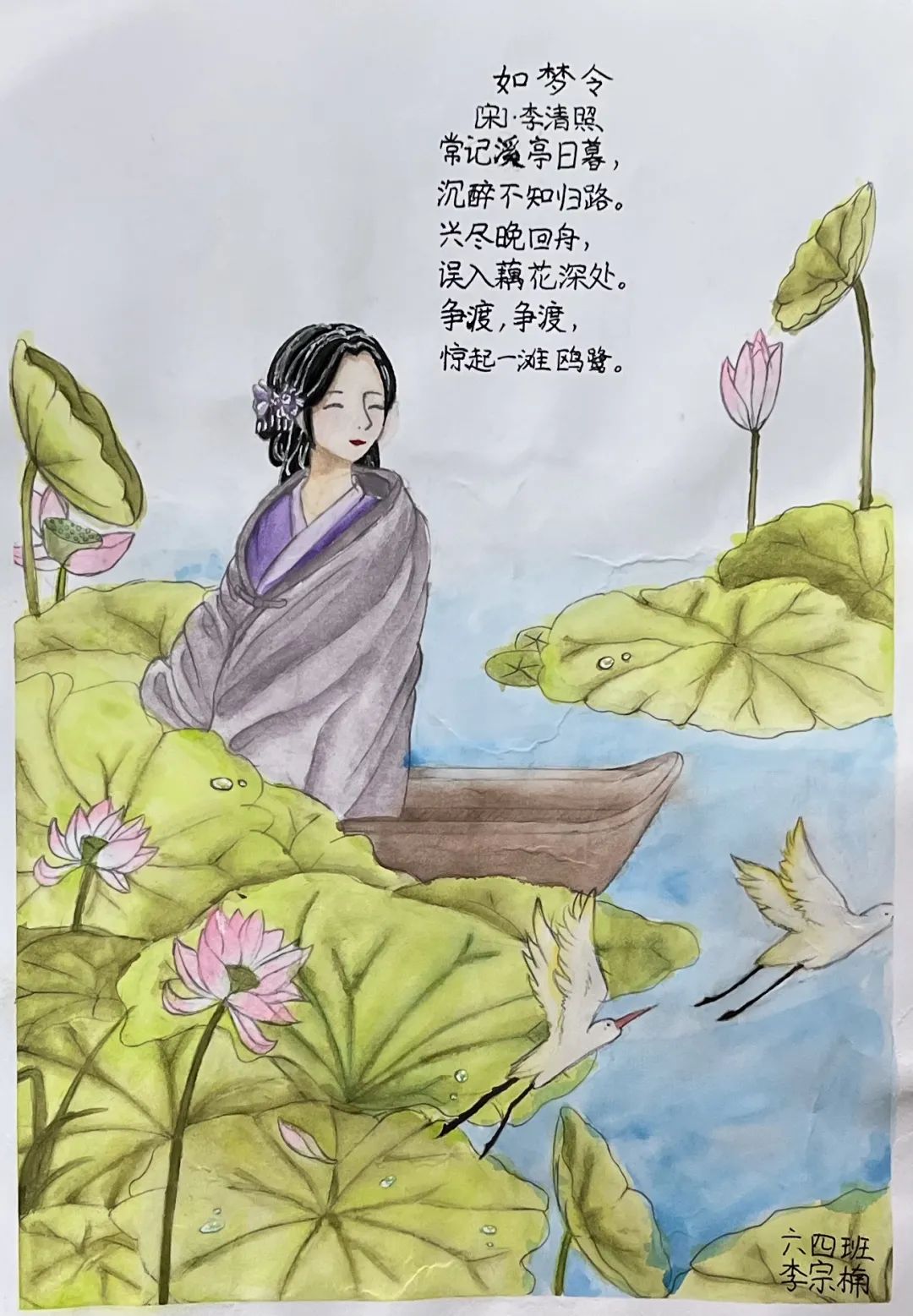 《如梦令》小学生诗配画获奖作品欣赏
