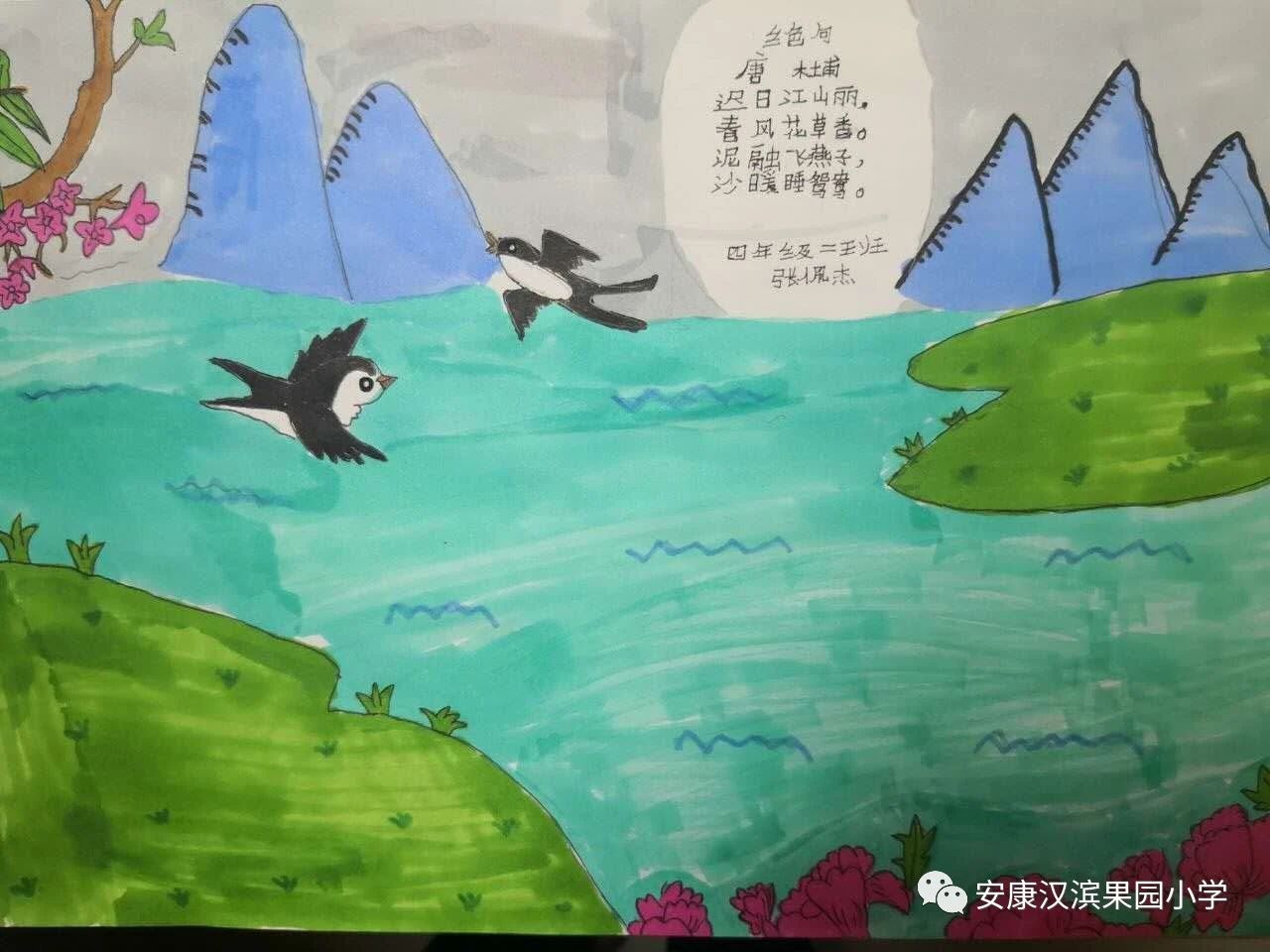 简单又好看的古诗配画《绝句》